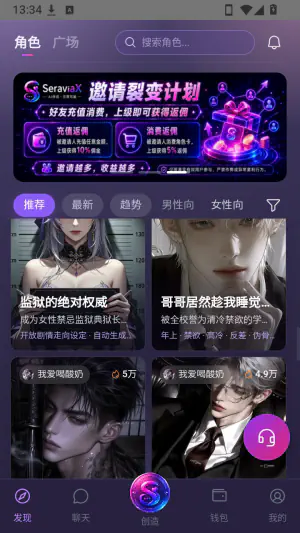 Seraviax - 经典AI虚拟聊天工具|支持多角度互动 Hero图