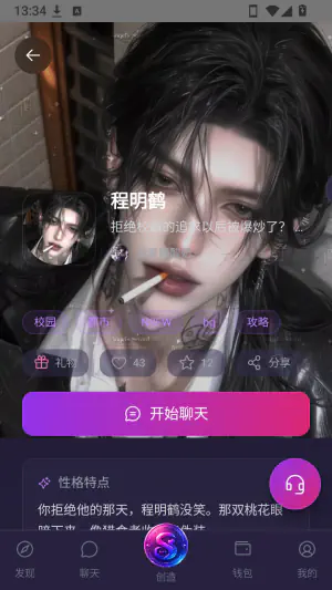 Seraviax - 经典AI虚拟聊天工具|支持多角度互动 Hero图